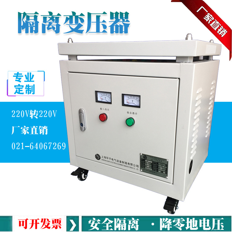 220V轉/變220V單相隔離變壓器DG-5KVA用電放心10KW20KW降零地電壓