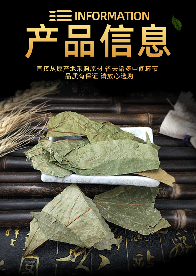 Bu Zha Ye Dried Microcos Leaf Clean New Harvest Bulk Wholesale Supply specifications