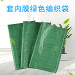 绿色塑料编织塑料袋 防潮套内膜蛇皮袋批发 加厚PP编织蛇皮包装袋