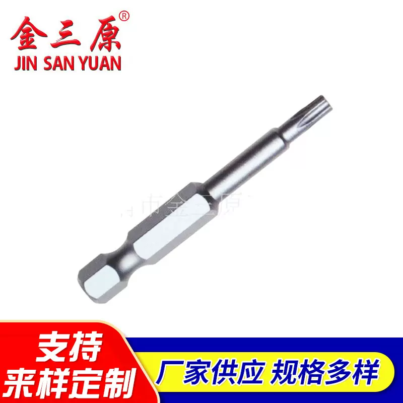 金三原铬钒合金钢套筒批头 铬钒钢加长磁性镀铬套筒定制