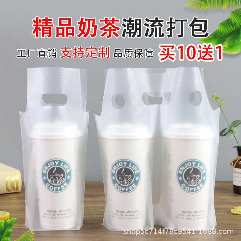 奶茶袋子打包袋饮料单双杯袋咖啡可乐一次性加厚外卖手提塑料袋