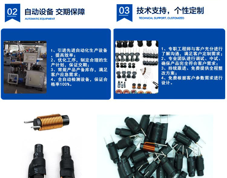 磁棒電感詳情頁_05.jpg