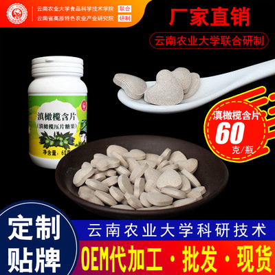 七彩云花云南特产原味滇橄榄爽口含片零食余甘子压片糖果|ms