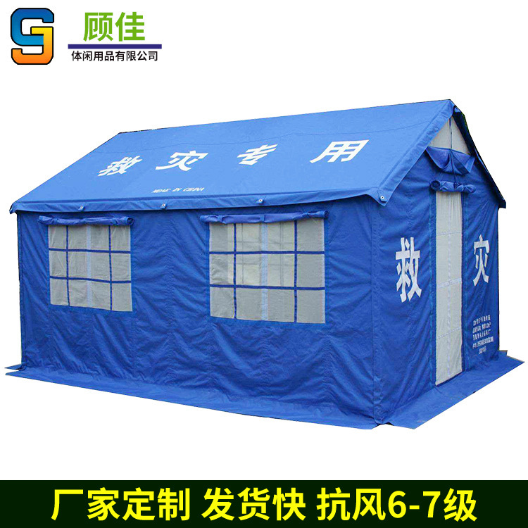 Hangzhou Relief Civil Tent outdoors construction Relief Tent shelter from the wind sunshade Relief Tent factory
