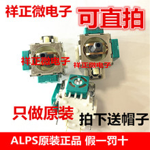 全新原装日本ALPS XBOX360摇杆3D B10K游戏机电位器配帽 蘑菇头