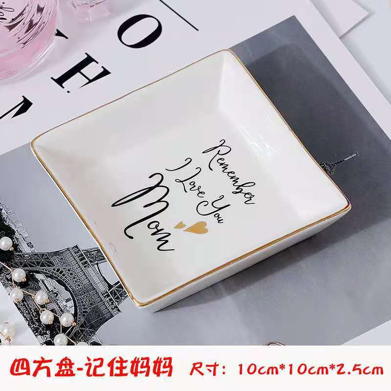 네 개의 사각형 접시-기억해 엄마 사랑해