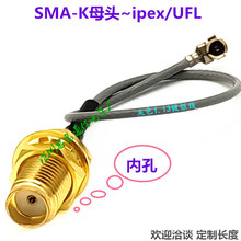 SMA�DIPX�D�Ӿ���ɫ 1.13��y��/IPEX�DSMAĸ�^�ȿף����݃ȿף�