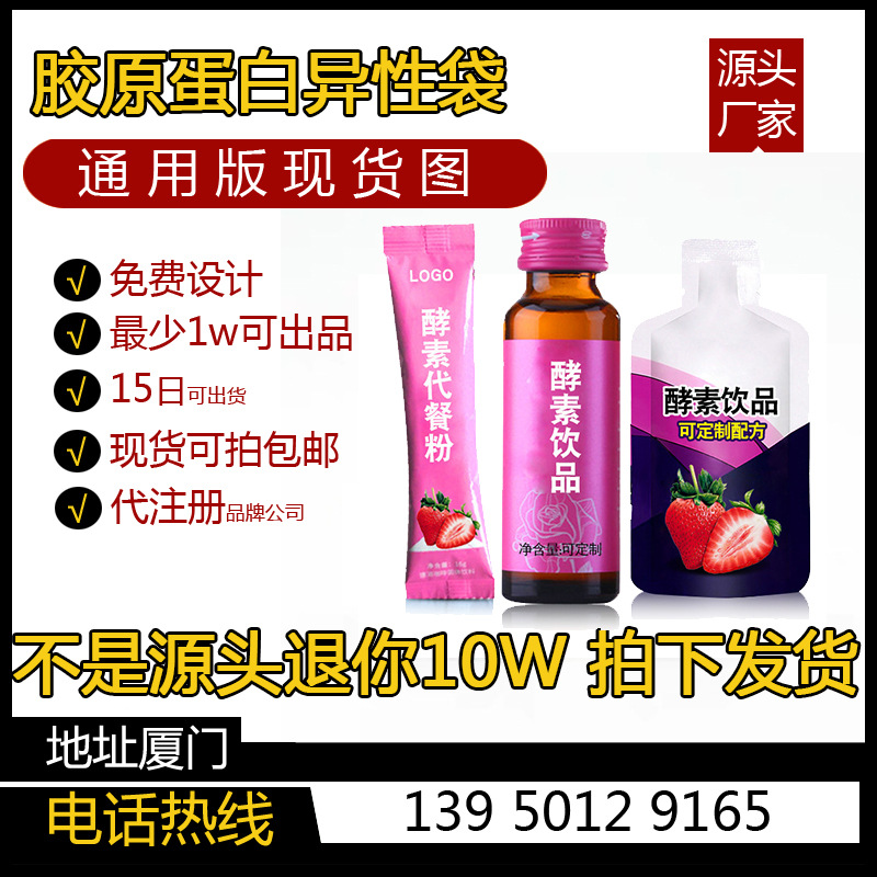 wechat Business collagen protein Blueberry oral liquid machining customized concentrate reunite with Fruits and vegetables Enzyme drinks