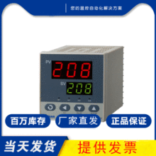 厦门宇电智能温控仪Yudian AI-208GL/L1L0/L5/L1智能温控器数显表