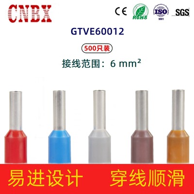 欧式接线端子ET6-12管型绝缘端子E6012针形冷压端头快速接头插针|ms