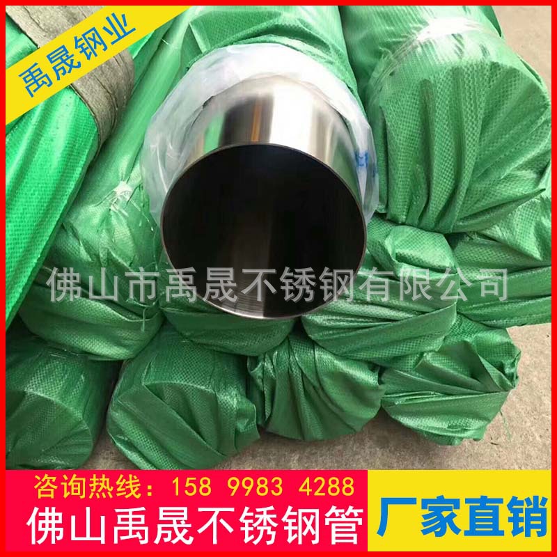 201-304不锈钢工业管 Φ20-Φ630mm焊管厚壁1.5-8mm 耐磨抗压现货