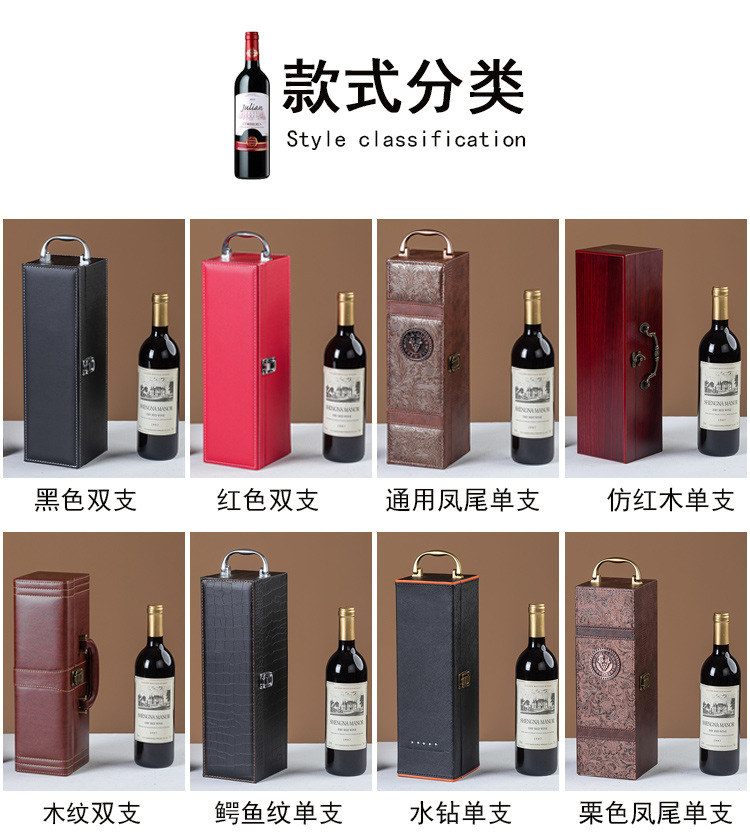 红酒包装盒单支_05.jpg