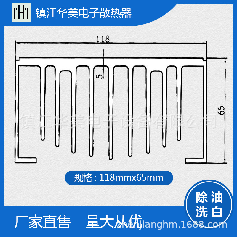 江苏镇江华美厂家直销118x65变频器散热器型材散热器量大从优