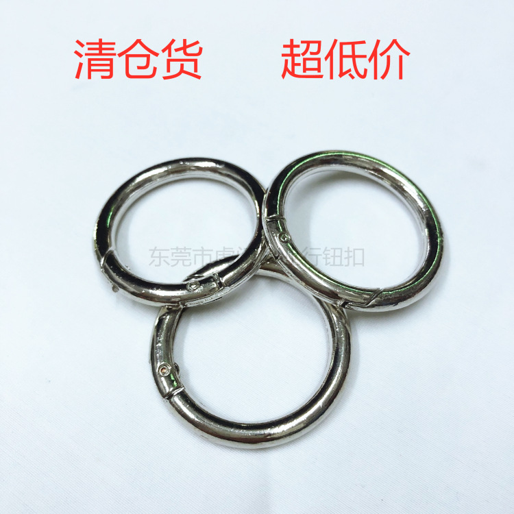 现货批发箱包配件 合金弹口圈 金属开口圈 金属圆圈 登山扣钥匙圈
