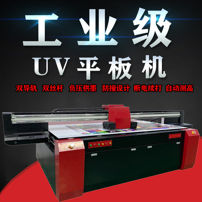 TX800 tenth generation four-nozzle UV flatbed printer dual-screw…