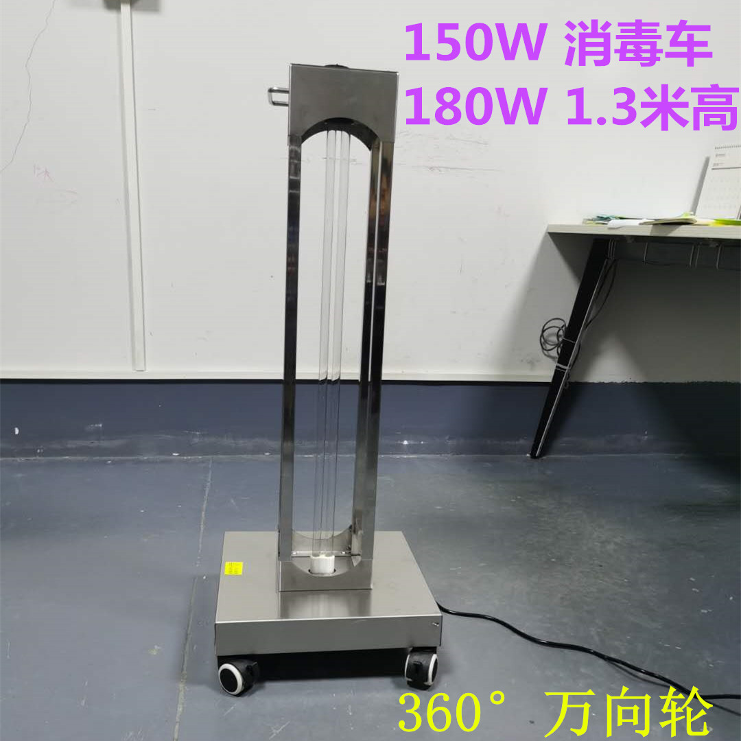 波莱丽丝150W紫外线消毒车幼儿园医院酒店学校移动杀菌消毒车|ru
