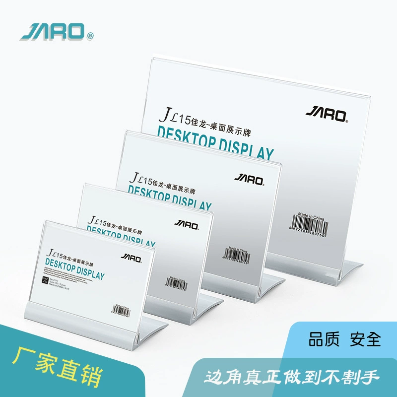 Jaro Jialong настольная демонстрационная карта A4 карта A5 акриловая пластина ценовая пластина подставка для меню студенческое имя бренд