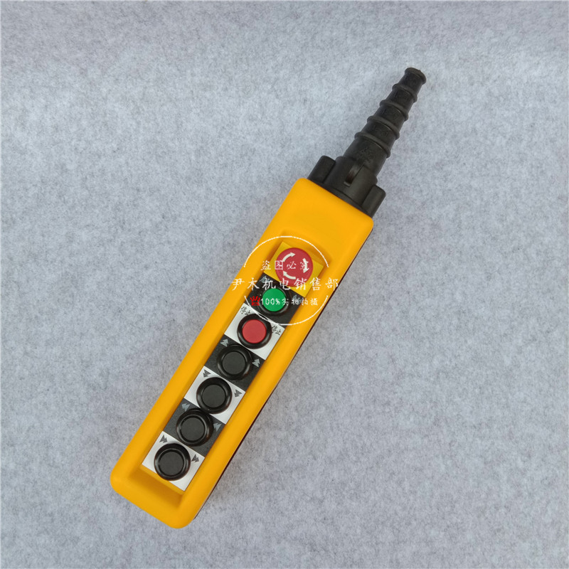 COBP-AB1S2 双速防雨型行车按钮 天车吊车按钮手柄 7位电动葫芦