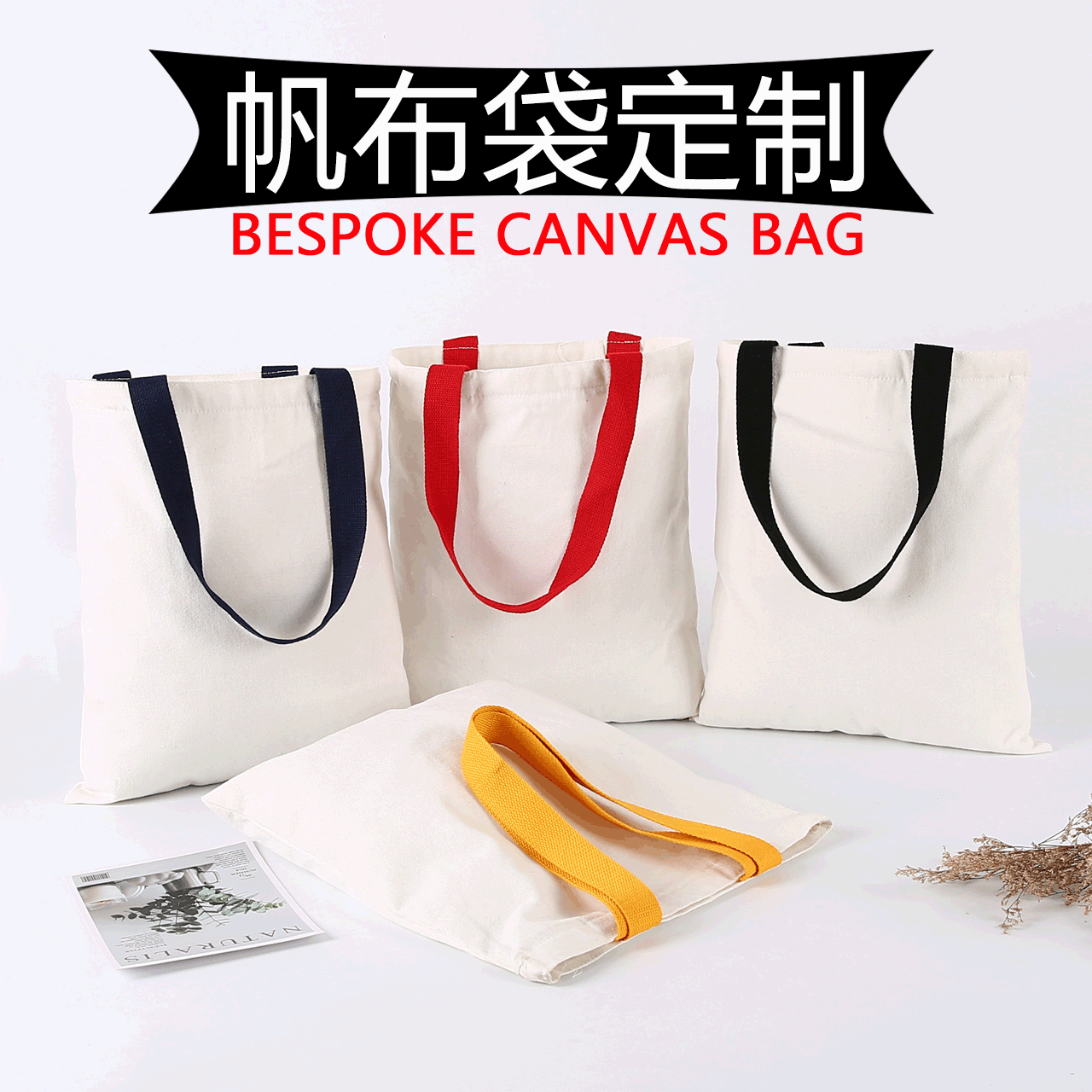 学生单肩帆布袋定制 现货空白棉布袋 环保帆布包购物袋  可印logo