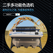 厂家直供 安科RD7色选机 粮食选种机自动分选设备 批发 品质放心