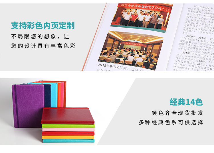 2号--弹力笔记本_09