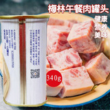 Мясо для обеда Shanghai Meilin, 340 г, готовые к употреблению мясные консервы, консервы, чайный ресторан, сэндвич, ингредиенты для пикника в горшочке