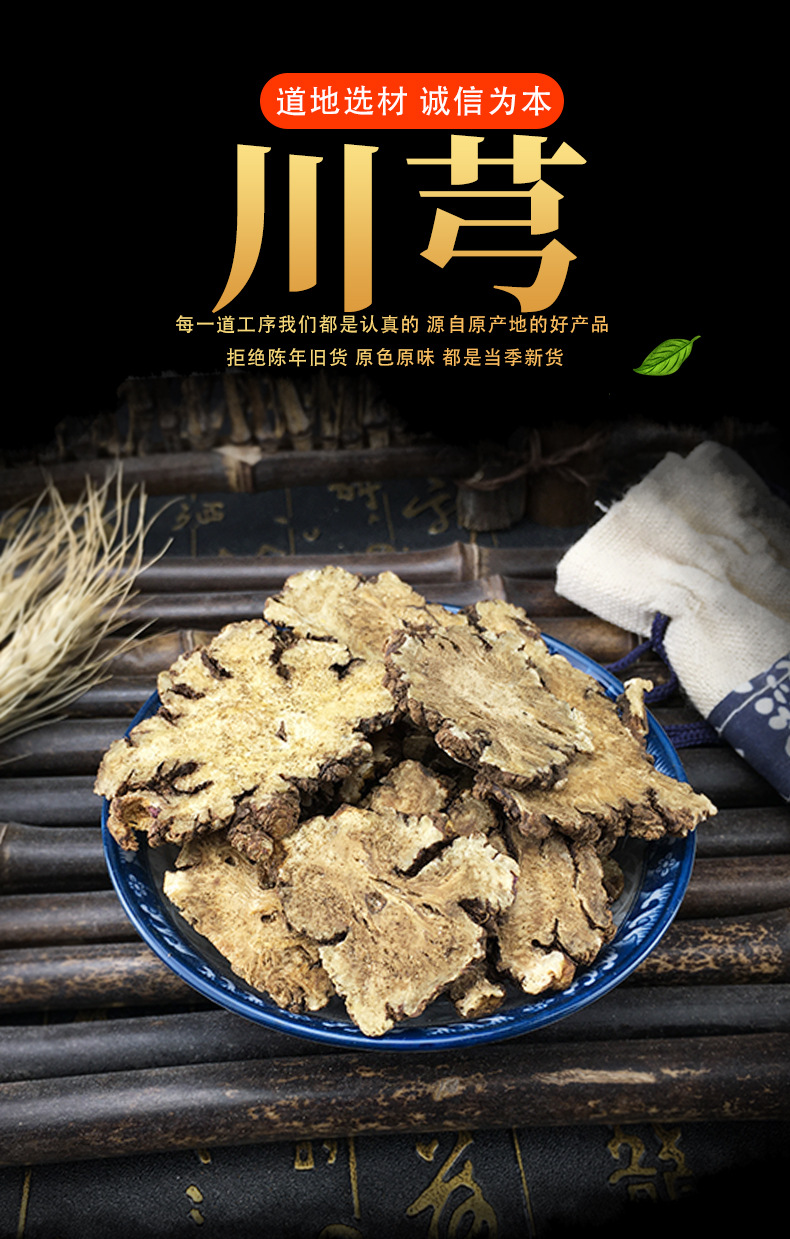 Chuan Xiong Sichuan Lovage Rhizome 500g Dried Chinese Herb for Decoction and Tea key features