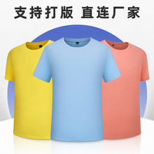 夏季纯棉空白广告衫定制圆领T恤班服logo订做工作服文化衫刺绣字