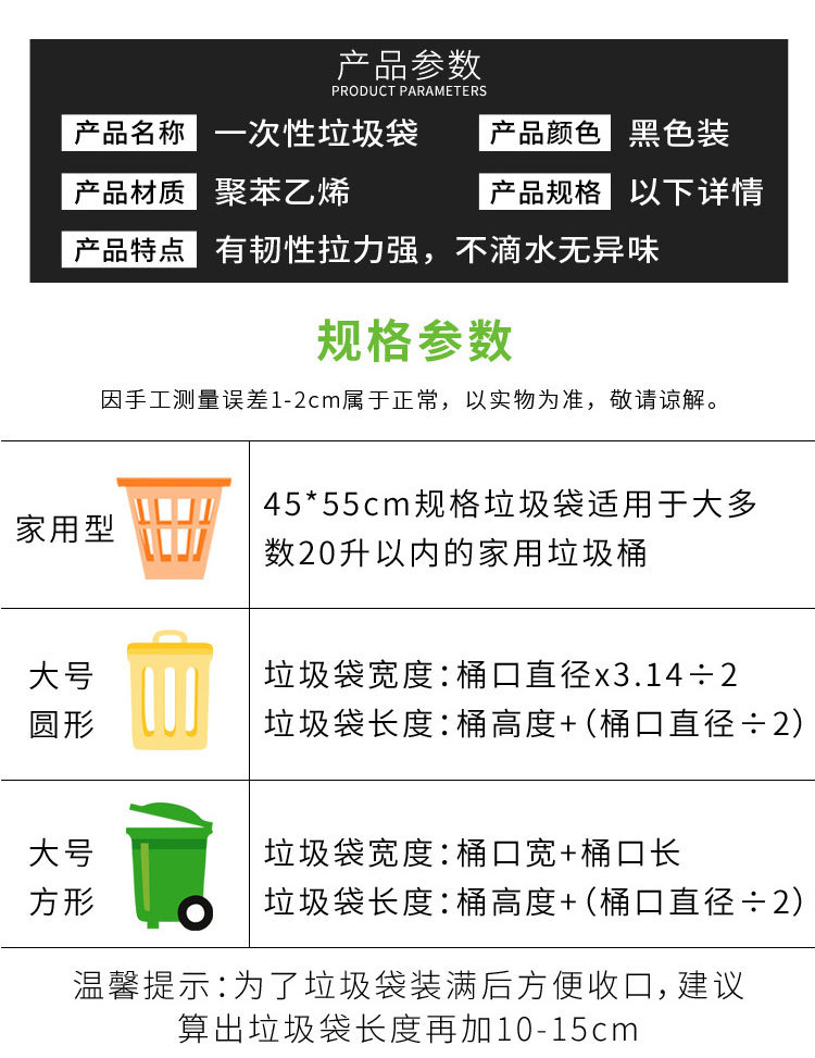 阿里平口黑色垃圾袋_04.jpg