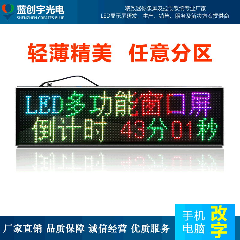 led橱窗显示屏计时计数文字图标科室牌轻薄LED全彩门条屏厂家直供