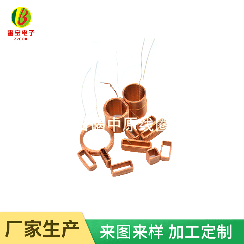 线圈厂家 东莞感应线圈 感应线圈 各种自粘感应线圈厂家批发