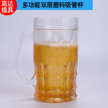新款創意時尚雙層啤酒飲料透明塑料水杯可定制logo廠家直銷