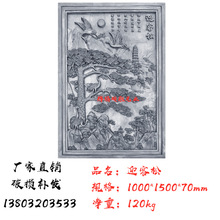 仿古砖雕 中式古建影壁墙装饰溪山行旅图迎客松砖雕古建筑墙 浮雕