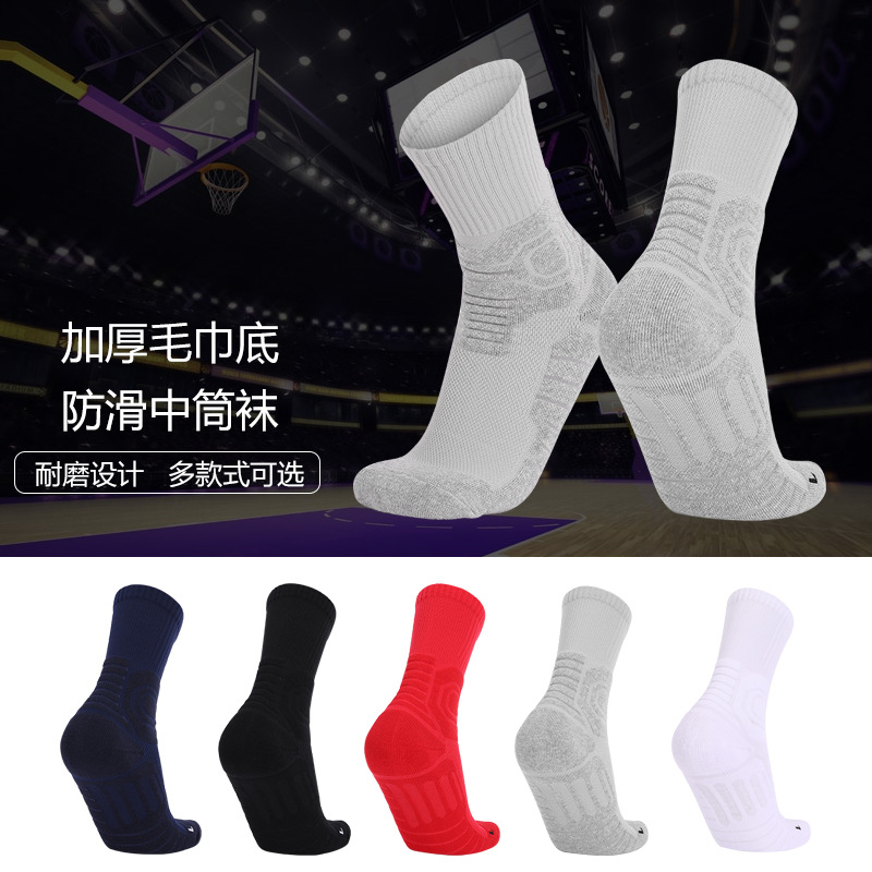 Adult elite basketball socks comfortable...