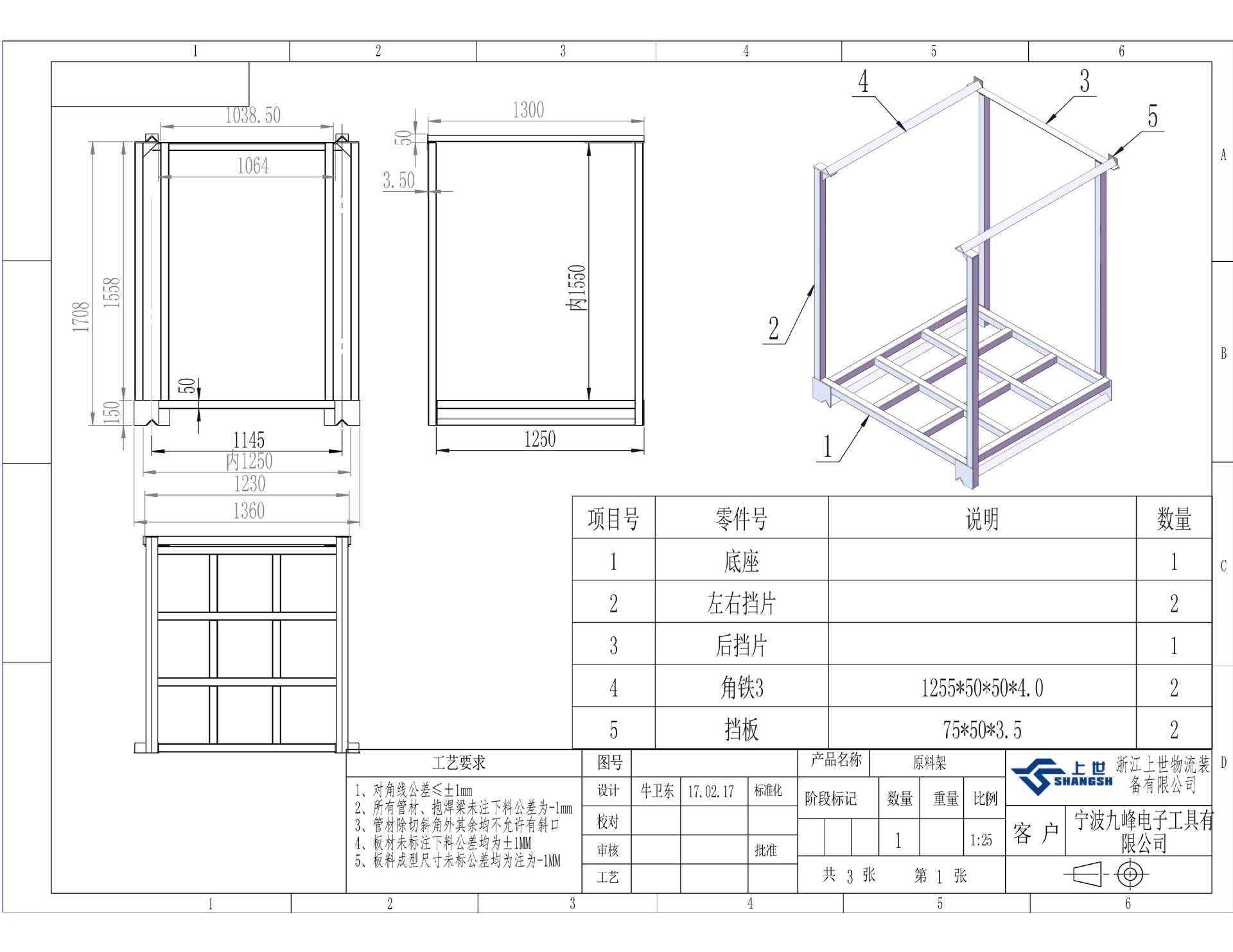专业巧架专业仓储巧固架专业巧置可折叠架专业堆垛架