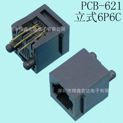 插件贴片沉板SMT屏蔽带灯电话电脑通讯RJ45水晶头母座网络连接器|ru