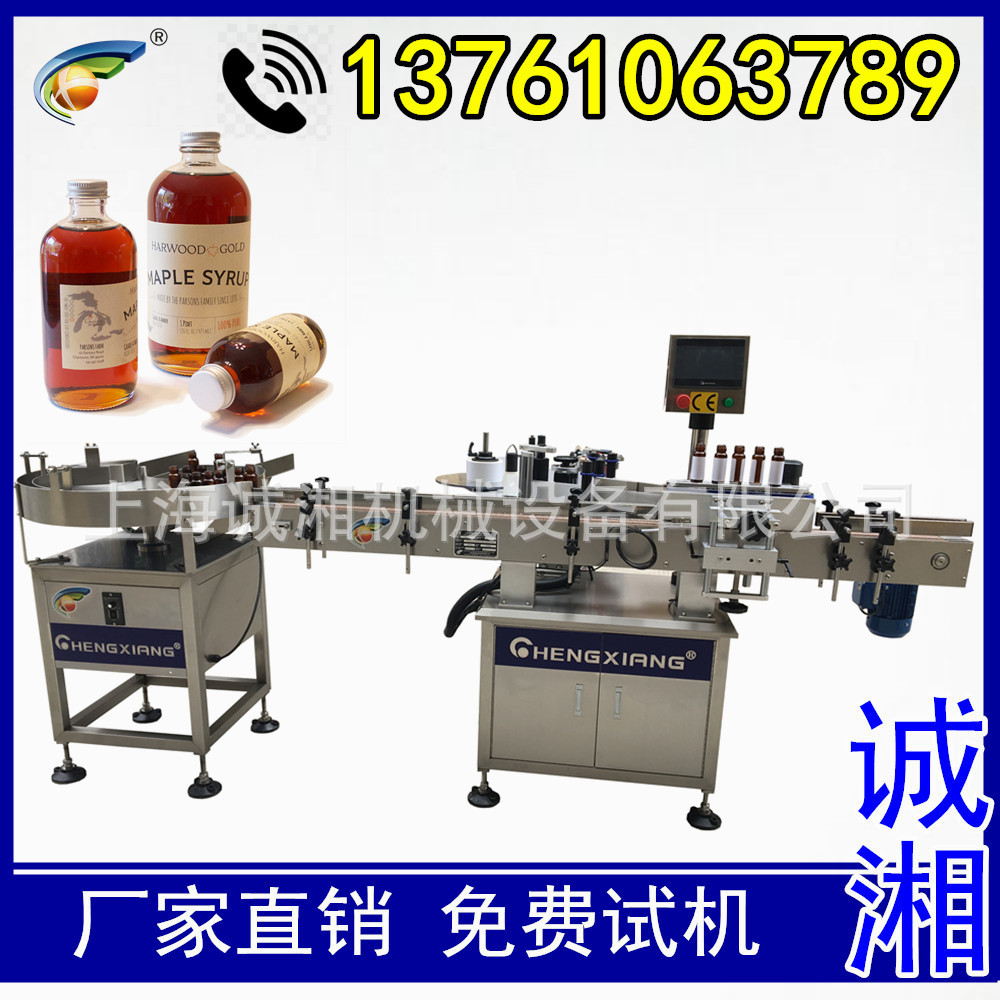 #防冻液清洁剂自动标签贴标机 圆瓶贴标机 不干胶双面贴标机