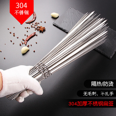 304 Stainless steel barbecue Signet Skewers Kebab household outdoors barbecue Signet support customized