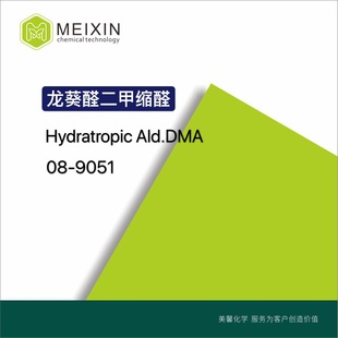 [����]����ȩ���׿sȩ Hydratropic Ald.Dim.Acetal 10ml|90-87-9