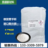德国雷孚斯  进口氧化镁  活性氧化镁 代理批发