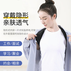 Hunchback Correction Belt Back Adult Student Sitting Posture Correction Artifact Invisible Anti-Hunchback Correction Belt Wholesale