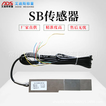不锈钢传感器小量程1-3T|反应釜模块传感器厂家供应加工 SB传感器