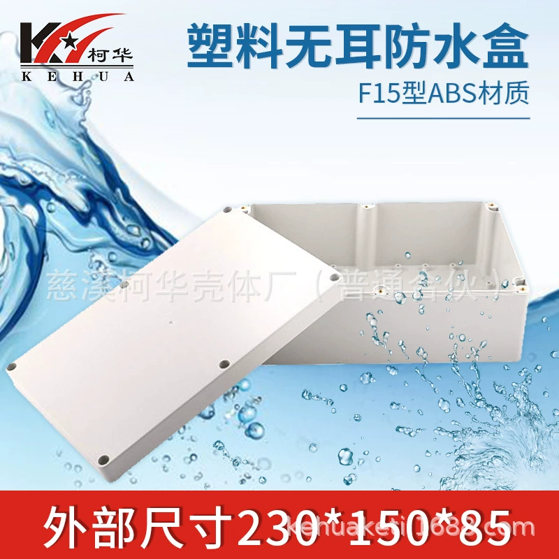 230*150*85/метр оболочки/пластиковая оболочка/Безопасность мониторинга безопасности пластиковый контроль мощности водонепроницаемый ящик