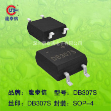 龍泰信 整流桥堆DB307S SOP-4封装 贴片整流桥 大芯片桥堆