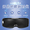 Manufactor customized Magnet Vibration Eye instrument children charge student Touch Intelligent switch Eye Massager