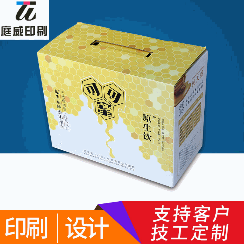 农产蜂蜜手提瓦楞包装箱定制 盲盒盒子电子产品玩具包装纸盒定制