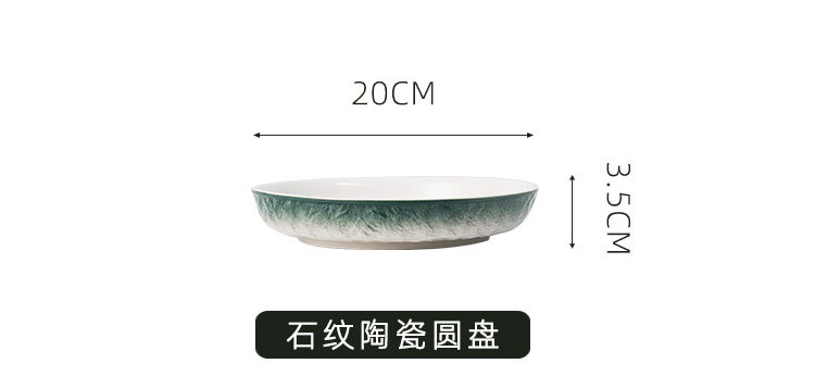 北欧石纹陶瓷餐具_04.jpg