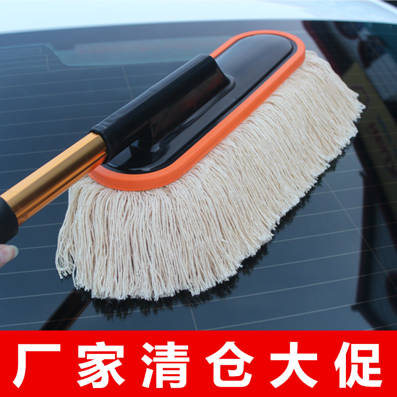 除尘掸子擦车拖把棉线蜡拖蜡刷扫灰清洁用品清洗工具车刷油拖把