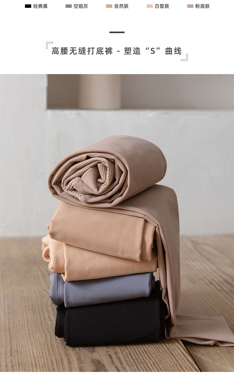 打底裤_02.jpg