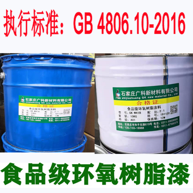 储油罐车 食用油罐 溶剂罐塔 内壁防腐食品级环氧树脂涂料